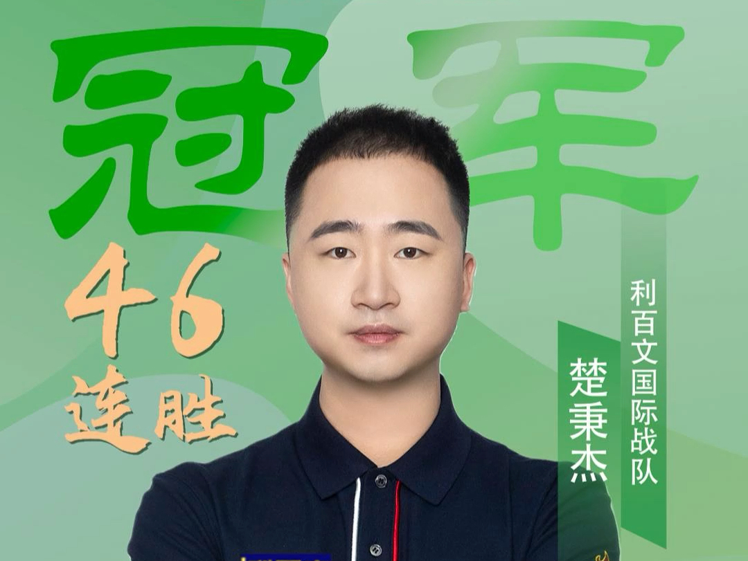 山队在20